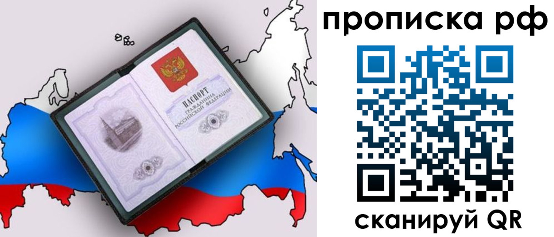 временная регистрация недорого в Всеволожске