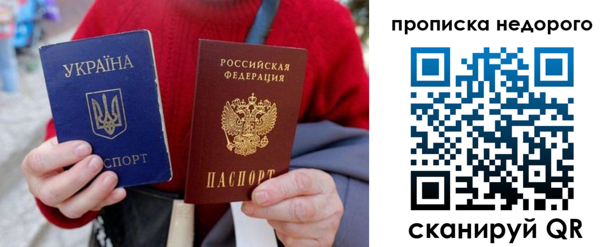 прописка штамп в Всеволожске