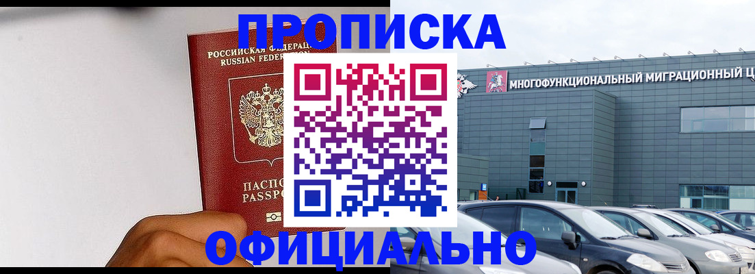 прописка поиск в Всеволожске