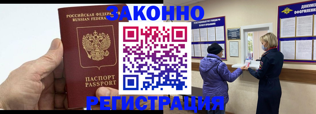 прописка 2025 в Всеволожске