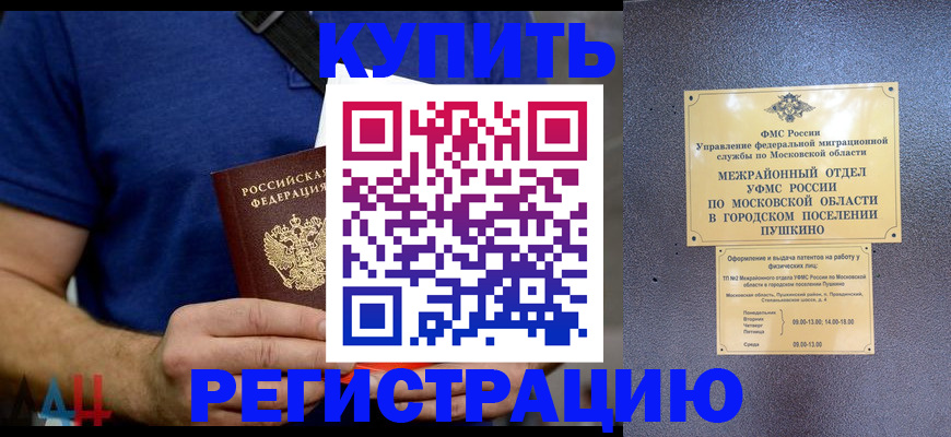 временная регистрация для школы в Всеволожске