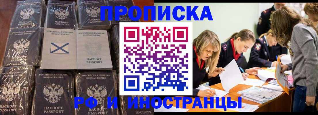 временная регистрация 2025 в Всеволожске