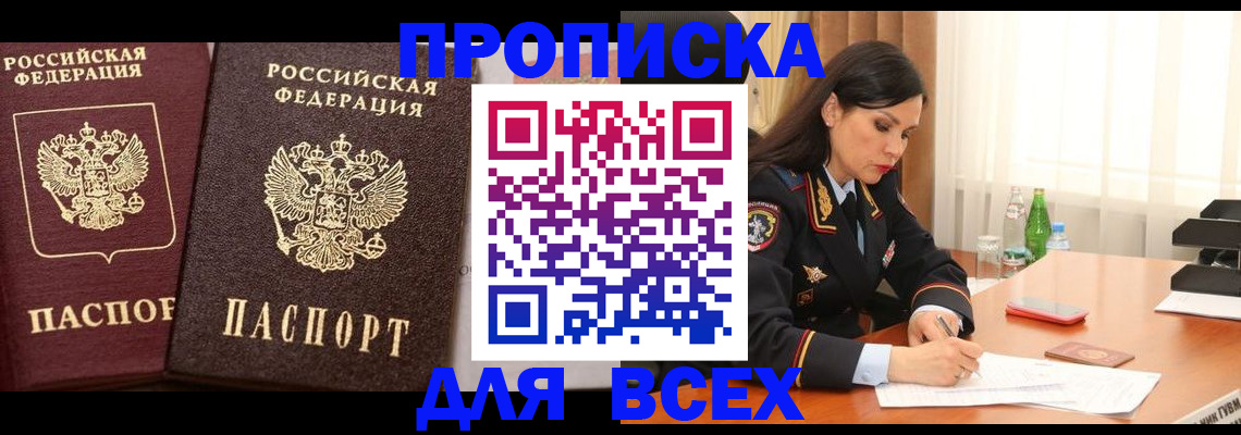 временная регистрация гарантия в Всеволожске
